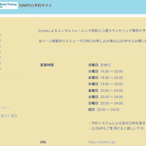 外部予約サイトの開設について