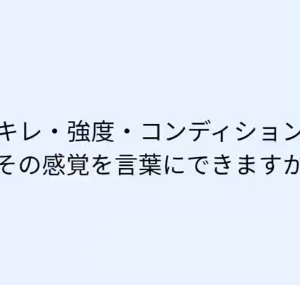 8月の動画公開のお知らせ